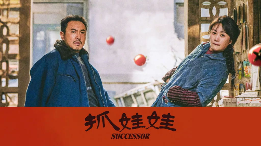 successor