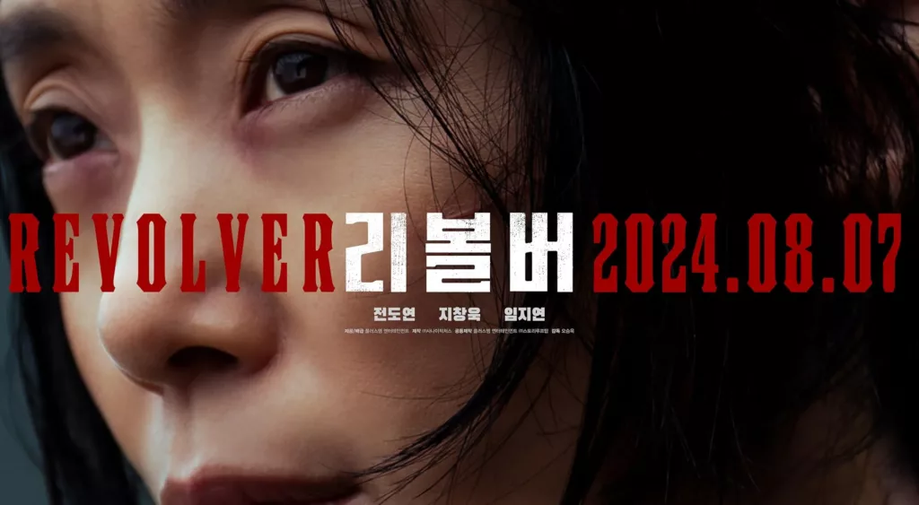 Revolver Review
