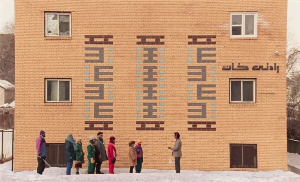 miff 2024