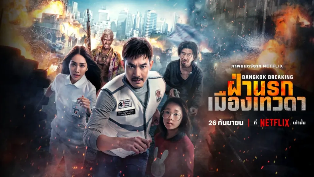 Bangkok Breaking: Heaven and Hell Review