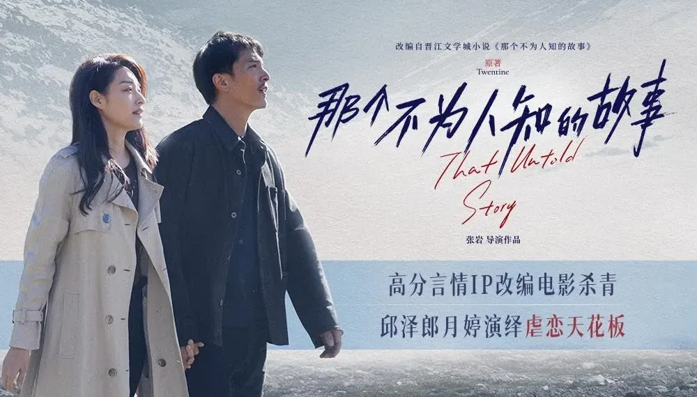 Chinese Drama "The Untold Story" Tops Box Office Despite Limited Release 41 The Untold Story