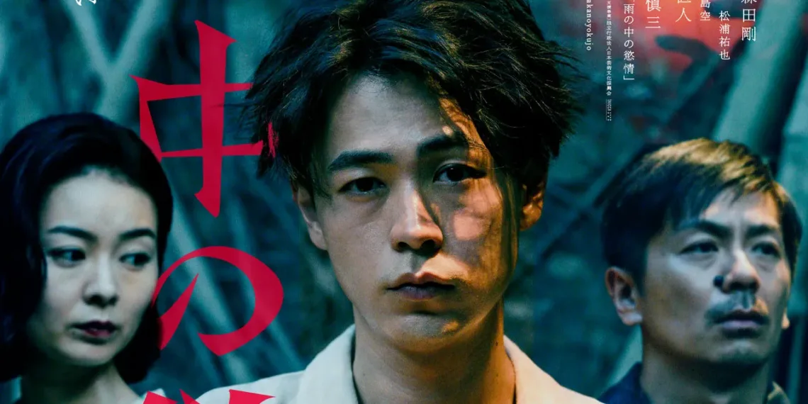 Lust in the Rain Review
