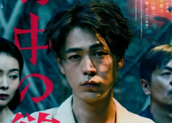 Lust in the Rain Review