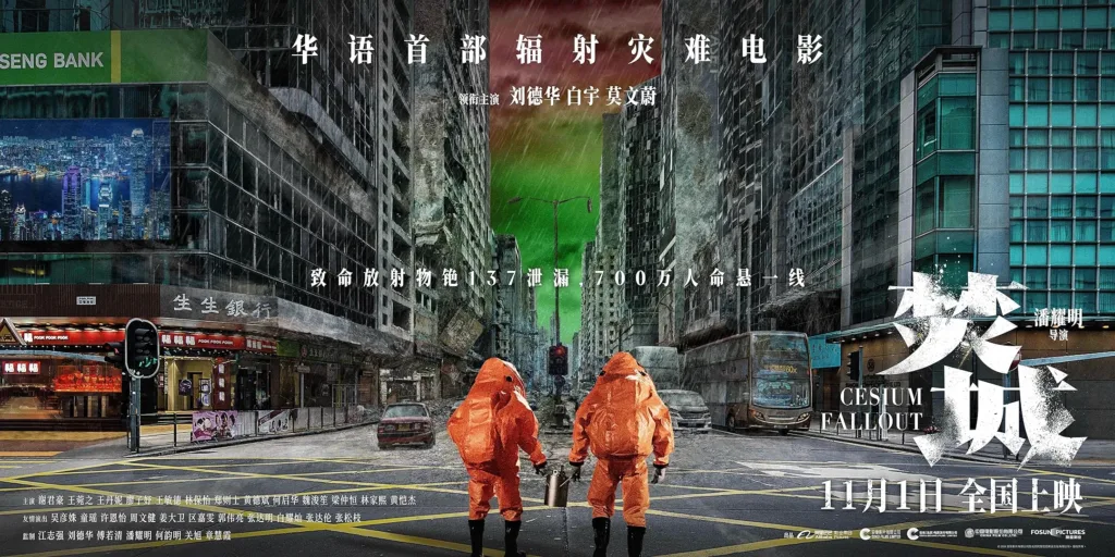 Cesium Fallout Review