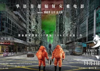 Cesium Fallout Review