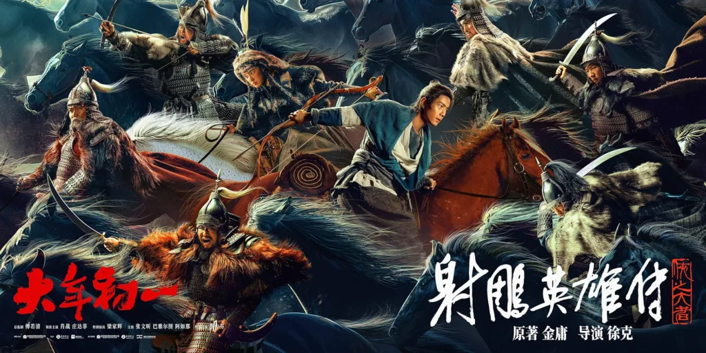 Legends of the Condor Heroes The Gallants Review