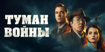 Fog of War Review: More Haze Than Heat in This WWII Thriller 1 Fog of War Review