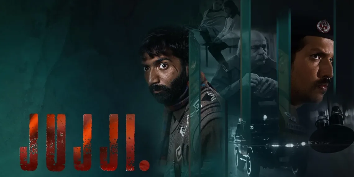 Jujji Review: The Gritty Soul of Pakistani Neo-Noir 41 Jujji Review