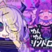 Yunyun Syndrome!? Rhythm Psychosis Review