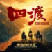 Crossing Review: Strategy Moves Faster Than Emotion 2 Crossing Review